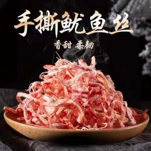 Original Flavor Charcoal Grilled Hand Torn Squid Strips Mildly Spicy Ready to Eat Snacks Special Products from Beihai 350g Bag