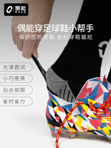 Portable Shoe Horn for Basketball And Football Shoes Home Use Convenient Plastic Shoe Insert by