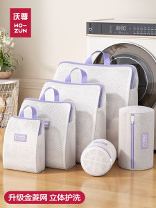 Special Laundry Bag for Washing Machine Prevent Deformation Fine Mesh Clothes Sweater Woolen Shirt Underwear Protection Wash Bag