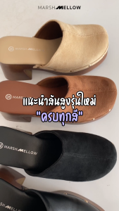 MISTY - MARSHMELLOW รองเท้า PLATFORM เสริมส้น 3 นิ้วหนังกำมะหยี่