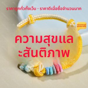 สร้อยข้อมือทอสีทองสำเร็จรูป สร้อยข้อมือผ้าฝ้ายลินินสำหรับผู้ใหญ่และเด็ก เครื่องประดับแฟชั่นสุดเก๋สำหรับผู้หญิงและผู้ชาย