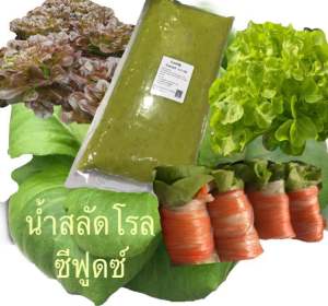 น้ำสลัดโรลซีฟู้ดส์ บรรจุ 1กก. สินค้าพร้อมส่ง รสชาดแบบไทยๆต้องลองอร่อยทุกหยด