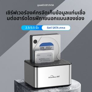 Blueendless กล่อง HDD คู่แท่นวางมือถือกรณี SSD ออฟไลน์ SATA ไปยัง USB 3.0อะแดปเตอร์ duplicator สำหรับ2.5 3.5 ssd/hdd ดิสก์