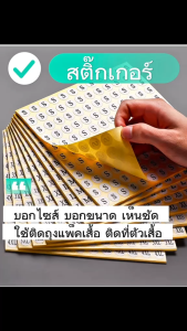 1980 ดวง🏵สติ๊กเกอร์ไซส์🏵 XS - 6XL 💥พร้อมส่ง💥