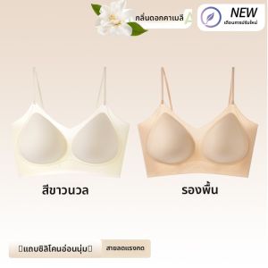 MiiOW | เสื้อชั้นในแบบบางไร้โครงสำหรับผู้หญิง ทรงเกาะอก ทรงสามส่วน ระบายอากาศได้ดี เซ็กซี่ สไตล์ฤดูร้อน คอลเลกชัน MiiOW Cat Lady