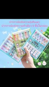 WriteWise STORE ปากกาเน้นข้อความ Sanrio และ Capybara ปากกาเน้นข้อความสีถนอมสายตา ปากกาเน้นข้อความแบบหัวเดียวและสองหัว มีให้เลือก 6 สี 12 สี ชุดละ 6 สี แปลเป็นภาษาไทย A041