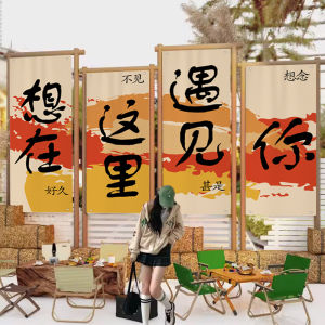 Outdoor Camping Style Hanging Cloth Atmosphere Background Cloth Net Red Clock-in Photo Decorative Cloth Campus Camp Group Building Customization