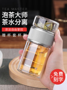 Portable Mini Double Layered Glass Tea Cup for Men Tea Water Separation Filtered Personal Specialty Cup Cute And Compact Size