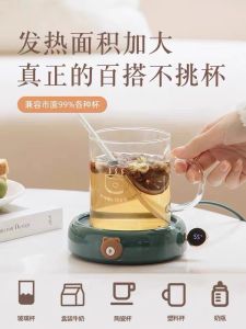 Constant Temperature Insulated Coaster Heating Milk Handy Gadget For Home Office Warm-Keeping Water Cup Base Dormitory Practical Female Gift