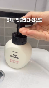 🇰🇷 Mongdies (มองดิเอส) Hip Cleanser 300 ml. คลีนเซอร์ โฟมล้างก้นสำหรับเด็ก เนื้อฟองนุ่ม