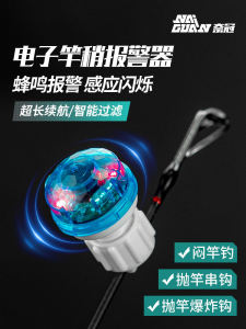 Nai Guan Fishing Alarm Bait Bite Color Changing Rod Far Casting Day Night Dual Use Buzzing Electronic Rod Light Equipment