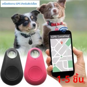 1-5pcs Mini GPS Tracker Bluetooth Tracker AntiLost อุปกรณ์รอบสัตว์เลี้ยงเด็กกระเป๋ากระเป๋าสตางค์ติดตามสมาร์ท Finder Locator สําหรับ IOS Android