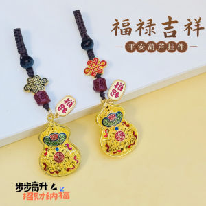 已开光 招财 创意古法沙金镂空招财红葫芦吊坠汽车钥匙链挂件男女福禄钥匙挂坠礼物 Creative Ancient-style Sand Gold Hollowed-out Red Gourd Pendant for Attracting Wealth Car Key Chain Pendant Male and Female Key Pendant for Good Fortune and Prosperity Gift