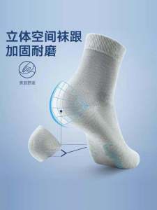 Antibacterial Anti Odor Socks Men Women Style Invisible Breathable Sweat Absorbent mid Calf Combed Cotton All Season Long Short