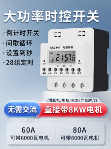 Bộ Điều Khiển Thời Gian Cao Công Suất 220V Cho Máy Tăng Oxy Đèn Đường Biển Hiệu Điện Tử Tự Động Vòng Lặp