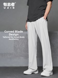 UZIS | Fall Breathable Moisture Wicking Basketball Sweatpants