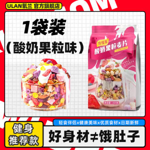 Fitness Yogurt Oats Fruit Bran Low Calorie Meal Instant Breakfast Snack Health Food Supplement Energy Bar Fitness Meal