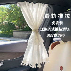 Rèm Trượt Nhúng Cho Ô Tô Trẻ Em Tấm Che Nắng Bên Mù Cửa Sổ Cách Nhiệt Em Bé Bảo Vệ Nội Thất Sun防晒 Rèm
