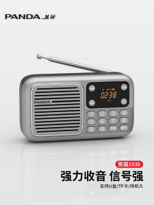 New Panda S3 Radio Card Player for Elderly People Play Opera Recordings Solace Card Speaker Desktop Audio Visual Appliances
