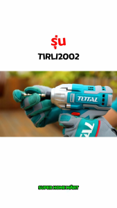 Total สว่านไขควงกระแทก ไร้สาย 20 โวลท์ (แบต 2 ก้อน + แท่นชาร์จ) รุ่น TIRLI2002 (Lithium-Ion Impact Drill)