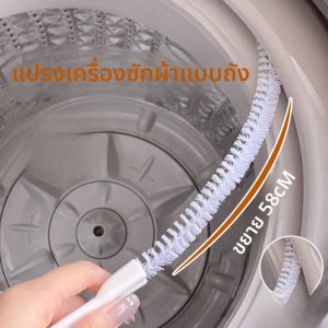 แปรงทำความสะอาดอัตโนมัติสำหรับเครื่องซักผ้าแบบโรลเลอร์ แปรงขนยาว ด้ามจับพลาสติก อุปกรณ์ทำความสะอาดช่องว่าง