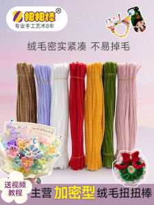 Special Secret DIY Handmade Twisted Rod Flower Bouquet Material Kit Full Set Sunflower Rose Flower Childrens Hairband Creative Crafts