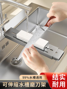 New Quick Adjustable Kitchen Sink Knife Sharpener Holder Stand Chef Professional Tool for Home Use Fixed Bracket Rack