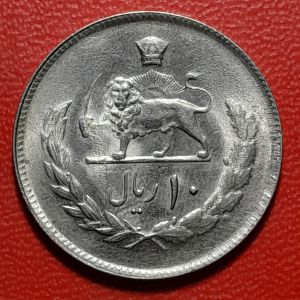Koleksi koin kuno Iran Jadul 10 Rials 1973-1978