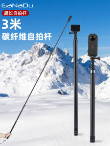 New Carbon Fiber Invisible Selfie Stick Extension Pole for DJI Osmo Insta360X5 Panoramic Camera Live Broadcasting Photography Accessories