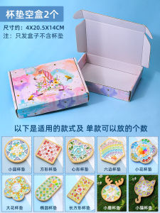 Handmade Mosaic Childrens DIY Craft Kit Artwork Self-Made Craft Materials Package Cup Mat Mosaic Stick Creative Educational Toy