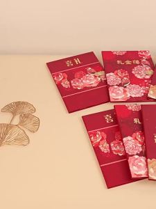 QIAOPIDIANDIAN | Sổ Lưu Trữ Tiền Quà Cưới Khách Mời