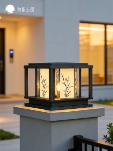VINCAN | Waterproof Outdoor Lighting Pole Head Courtyard Light