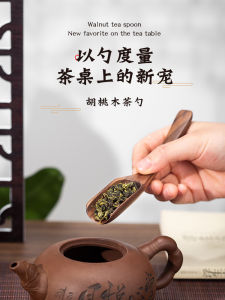 Walnut Tea Spoon Single Tea Scoop Tea Clip Tea Tweezers Specialized Tea Spoon for Digging And Measuring Tea Leaves