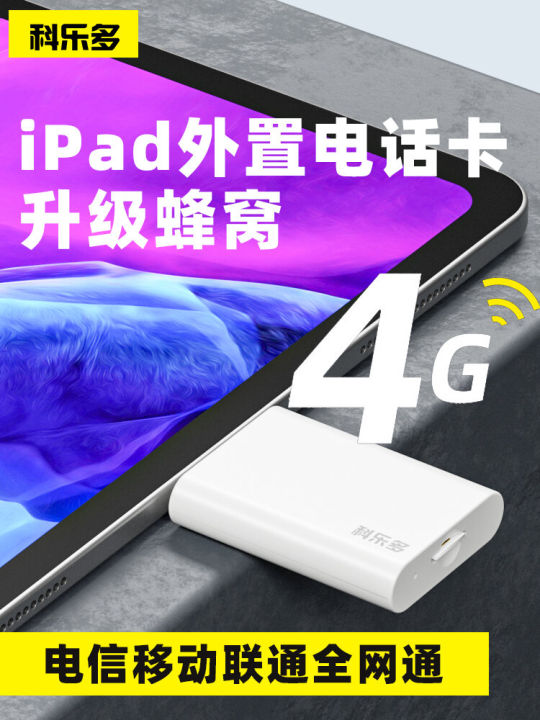 External SIM Card Reader for iPad Tablet Mobile Phone Card Slot WiFi Version USB HUB Expansion Adapter for Laptop Internet Access