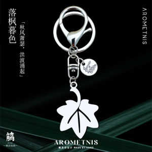 Creative Maple Leaf Keychain Personalized Gift Backpack Car Keychain Stainless Steel Alloy Original Godly Spirit Minimalist Style