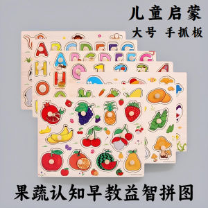 Montessori Early Education Grab Board Educational Toys 1 1 1 2 and a Half Years Old 3 to 6 Baby Children Puzzle Panel Babys Building Blocks Teaching Aids