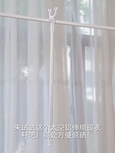 【Agate ของแท้】ไม้เกี่ยวผ้า ปรับได้ ไม้เกี่ยวผ้า ยืดหดได้ อลูมิเนียม ปรับความยาวได้ แข็งแรง