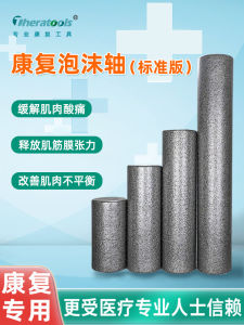 Solid Foam Roller Muscle Relaxation Professional No Protrusion Small Size Back Rolling Tool Recovery Training Yoga Fitness