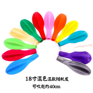 Thickened 36-Inch Hydrogen Balloon Super Large Earth Explosion Ball Kids Explosion-Proof Outdoor Balloon 18-Inch Toy Layout