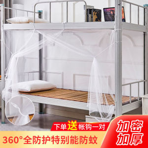 บ้านพักนักเรียน ห้องนอนเดี่ยว ชั้นบนและชั้นล่าง 2024 ใหม่ ใช้ในบ้าน ไม่ต้องติดตั้ง ลายโบราณ เปลือกป้องกันแมลง