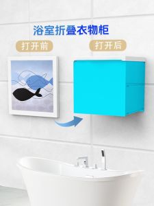 Waterproof Bathroom Foldable Storage Rack Wall Mounted Clothes Organizer No Drilling Required ABS Material Versatile Storage Box