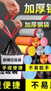 T10 ถุงขยะพลาสติกพร้อมสายหูหิ้ว ขนาด 45*50 ซม. ไร้กลิ่น ใช้งานสะดวก 1 ม้วน มี 15 ใบ แข็งแรง ดีต่อใจ