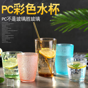Plastic Water Cup Pc Acrylic Cup Transparent Frosted Tea Cup Buffet Drink Juice Cup Beer Steins Restaurant Cup