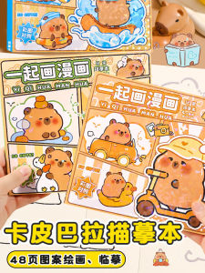 Cute Childrens Line Drawing Coloring Book Copybook Hand Drawn Sketch Book Toy for Kids Learning And Experimenting Drawing Tools