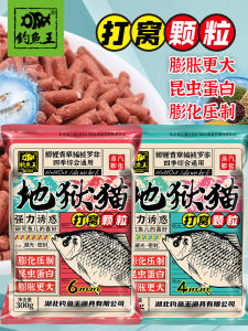 Hellcat Granular Fishing Bait โปรตีนพืช ตกปลาในแม่น้ำ ทะเลสาบ บึง ลำธาร ฤดูใบไม้ผลิ ฤดูร้อน ฤดูใบไม้ร่วง ฤดูหนาว จีน