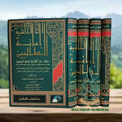 Ianatut Tholibin - Ianah tholibin - ianatut Tholibin dki islamiyah 4 jilid