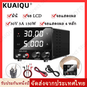 KUAIQU ระบบแหล่งจ่ายไฟสวิตชิ่งปรับได้5A 30V แบบปรับได้30V 10A ควบคุม DC ไฟดีเบนช์ของแหล่งจ่ายไฟ120A 60V