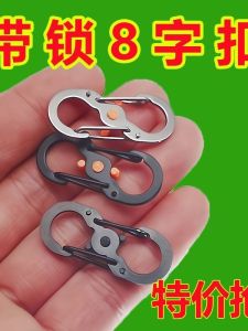 Stainless Steel Outdoor Climbing S-Bend Hooks Safety L-Bolt Metal Carabiner Backpack Fast Hanging Keychain Secure Lo Shu Buckles