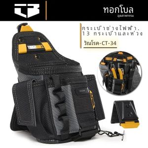 ToughBuilt TB-CT-34 กระเป๋าช่างไฟฟ้าขนาดเล็กสําหรับเข็มขัดเครื่องมือ 13 กระเป๋าและห่วงการก่อสร้างสีดํา