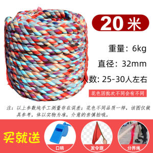Special Competition Rope for Tug of War Children Kindergarten Fun Rope Primary School Students Adult Tug of War Climbing Rope